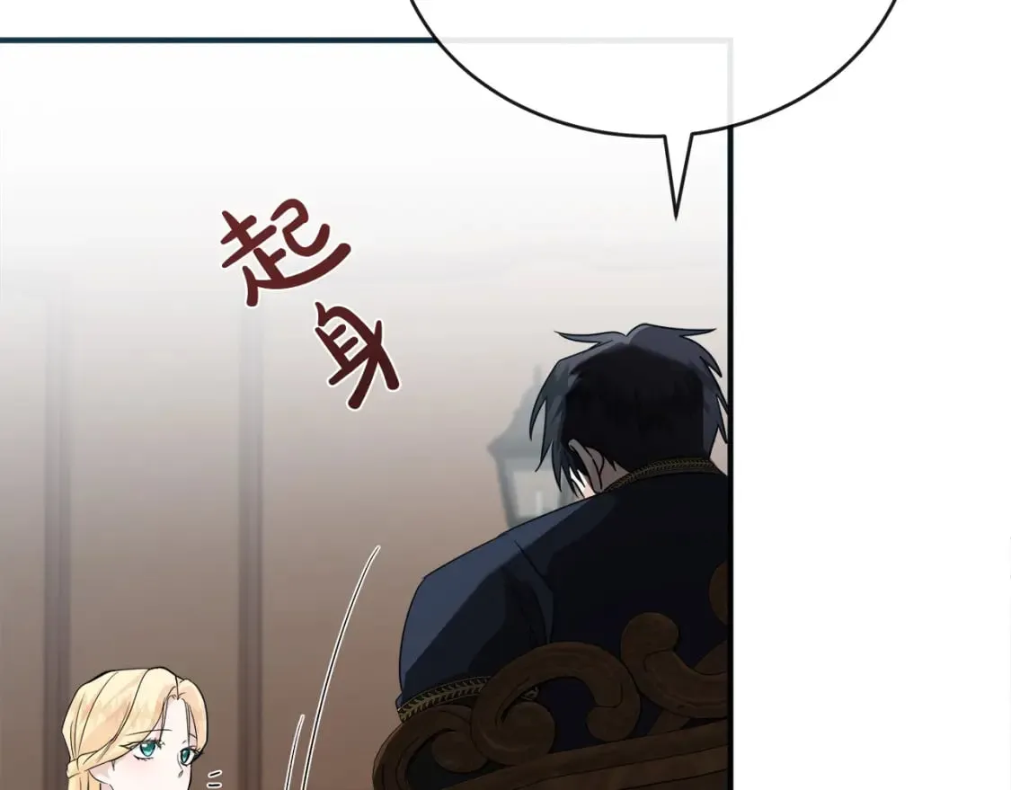 第154话 都是你算好的 第91页