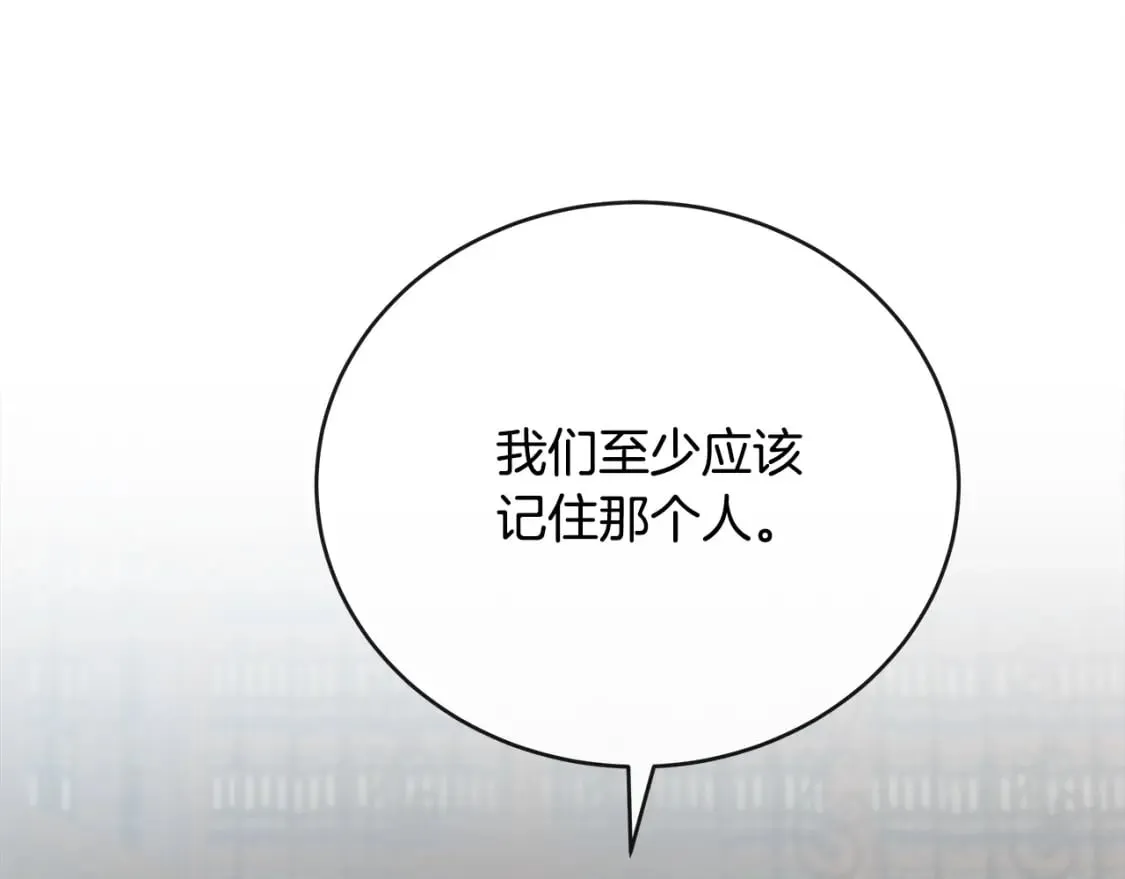 第154话 都是你算好的 第93页