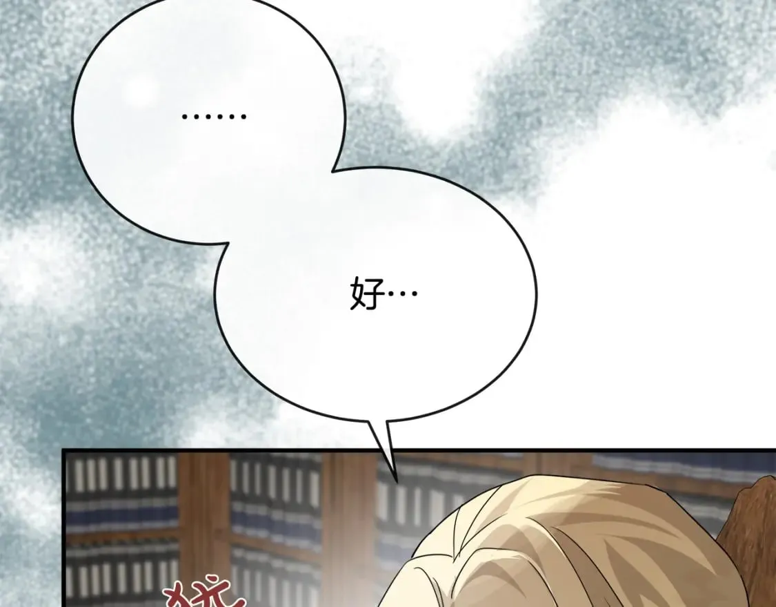 第154话 都是你算好的 第97页