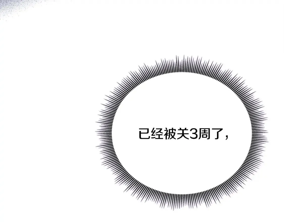 第154话 都是你算好的 第114页