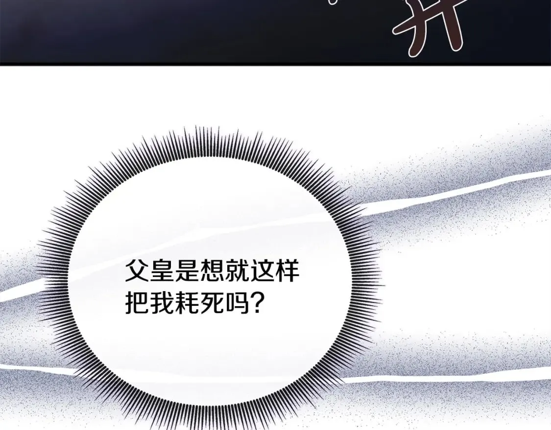 第154话 都是你算好的 第116页