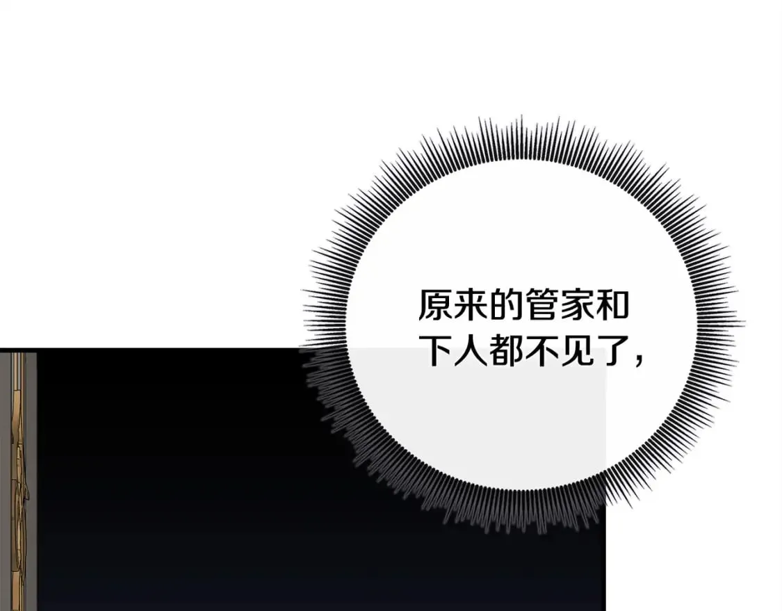 第154话 都是你算好的 第118页