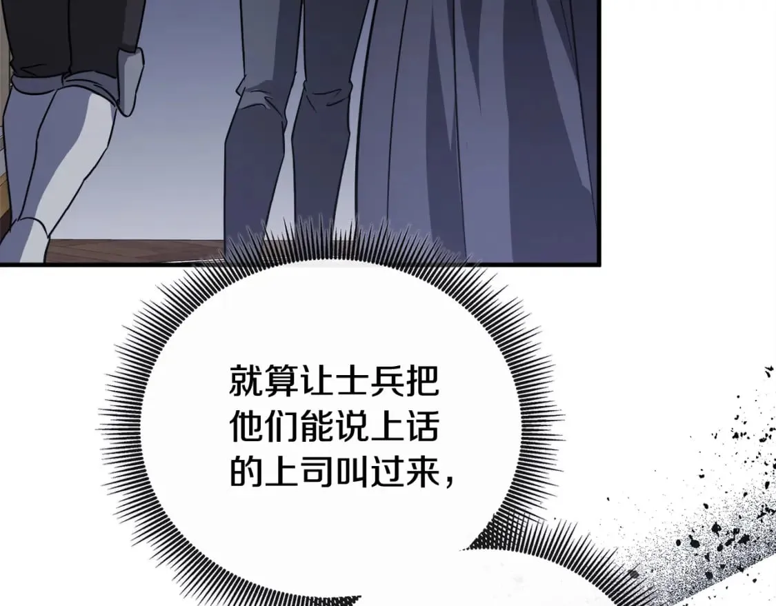 第154话 都是你算好的 第120页