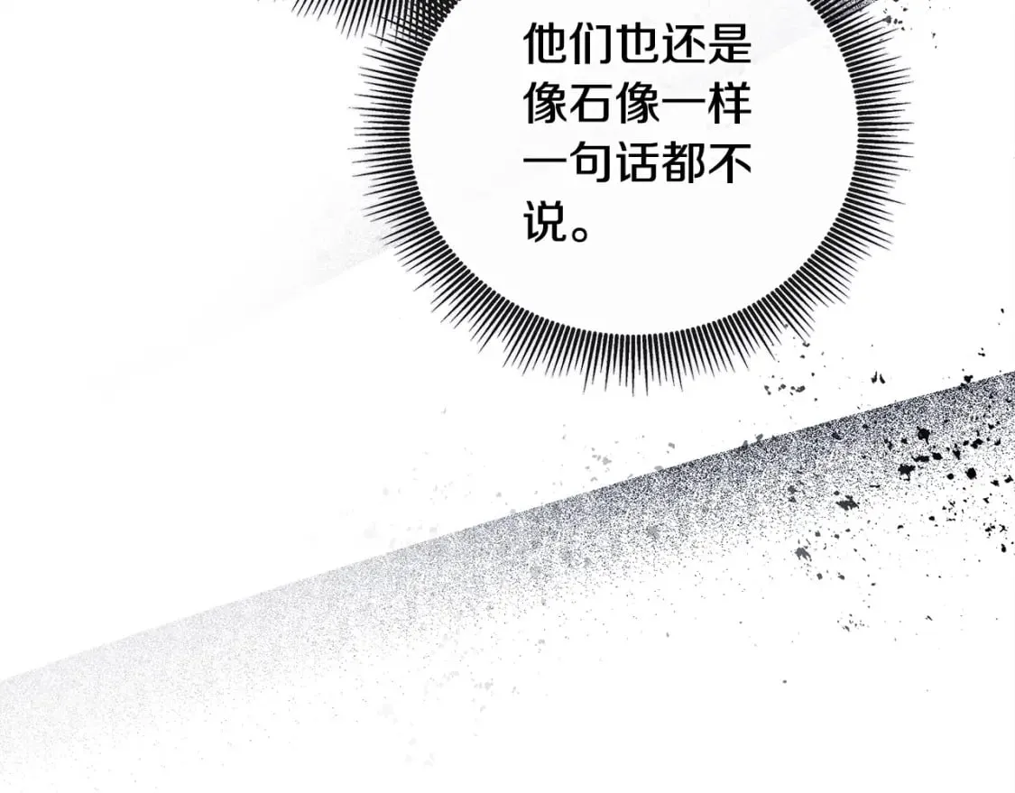 第154话 都是你算好的 第121页