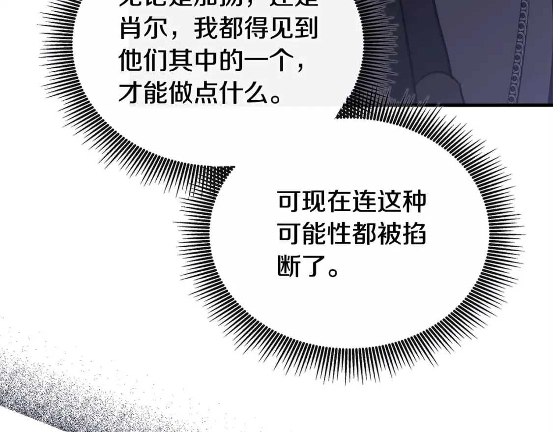 第154话 都是你算好的 第125页