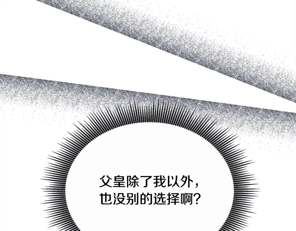第154话 都是你算好的 第126页