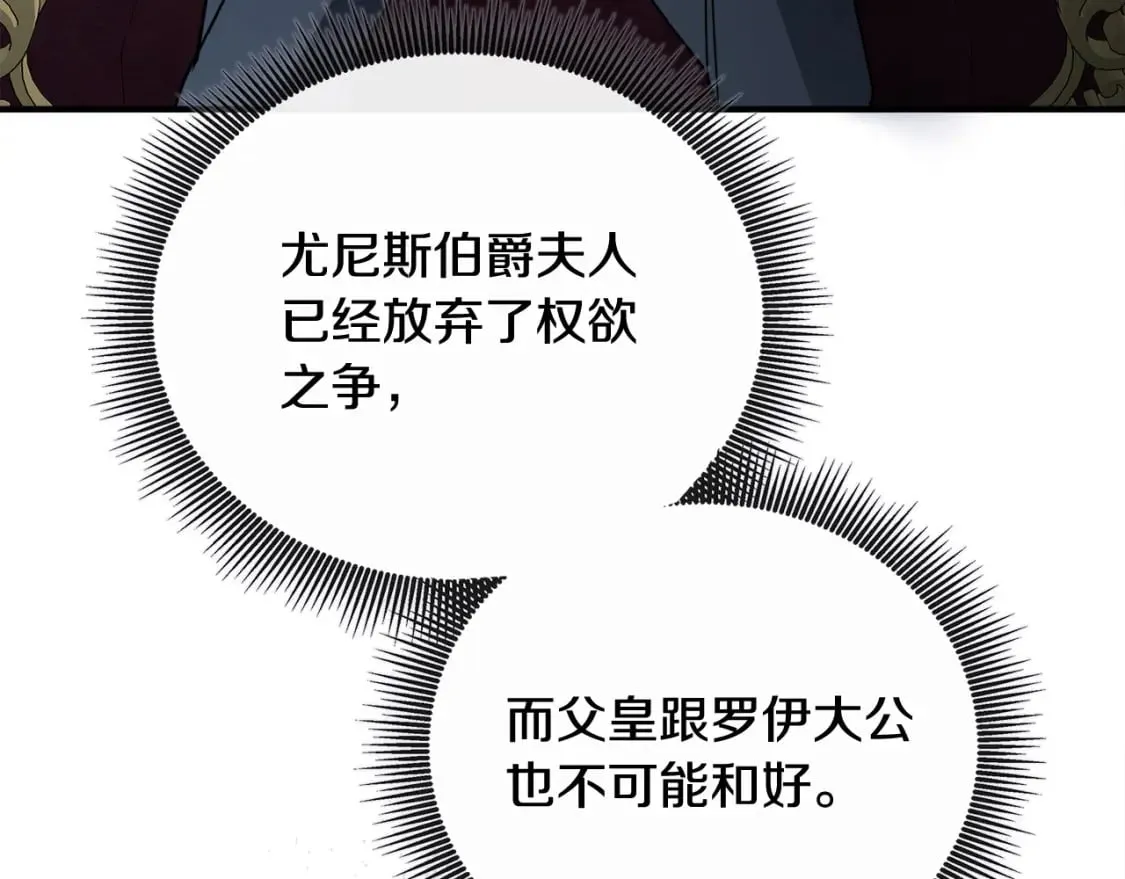 第154话 都是你算好的 第129页