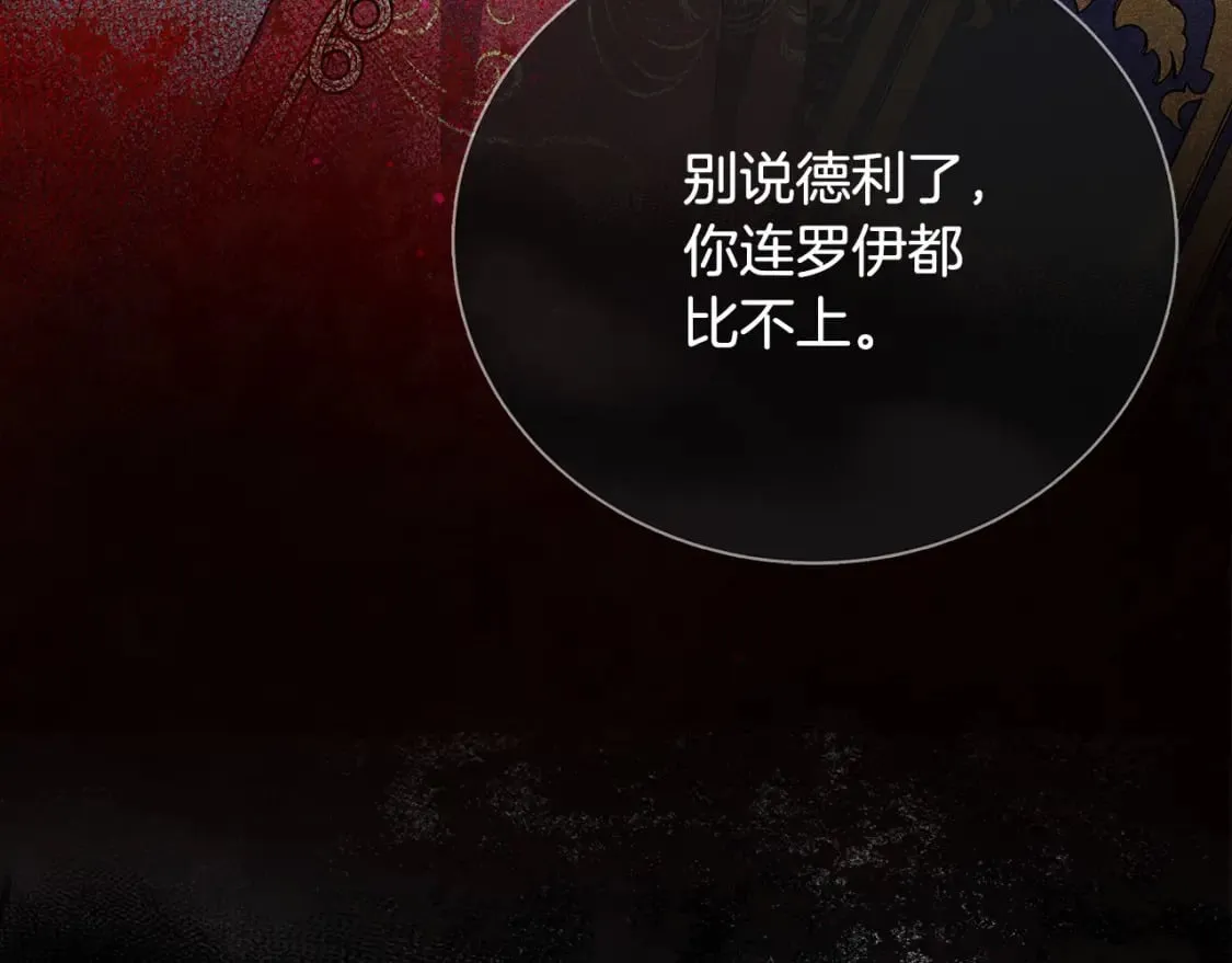 第154话 都是你算好的 第135页