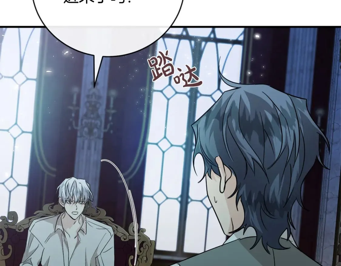 第154话 都是你算好的 第144页