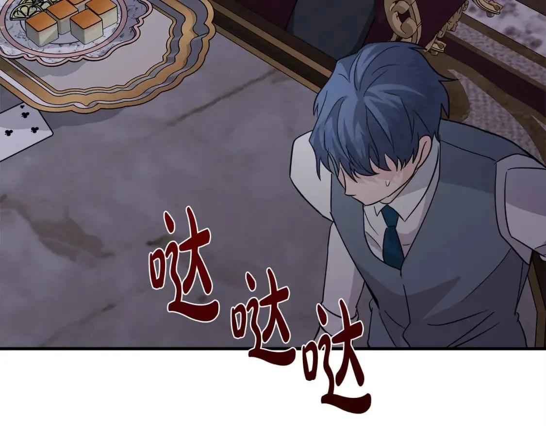 第154话 都是你算好的 第151页