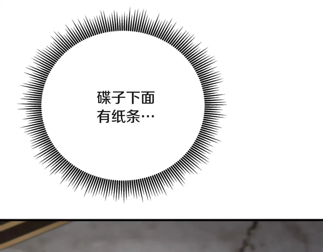 第154话 都是你算好的 第156页