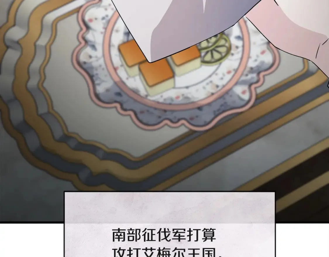 第154话 都是你算好的 第158页
