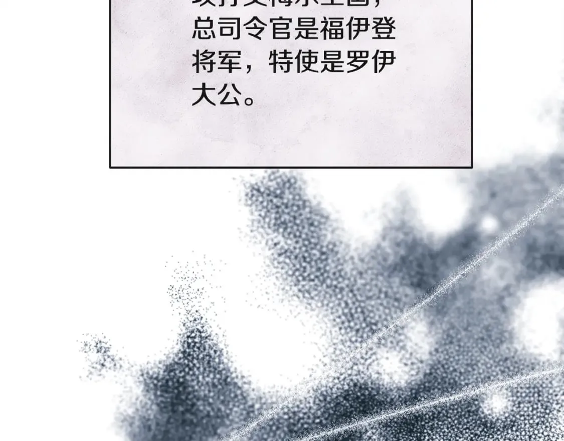 第154话 都是你算好的 第159页