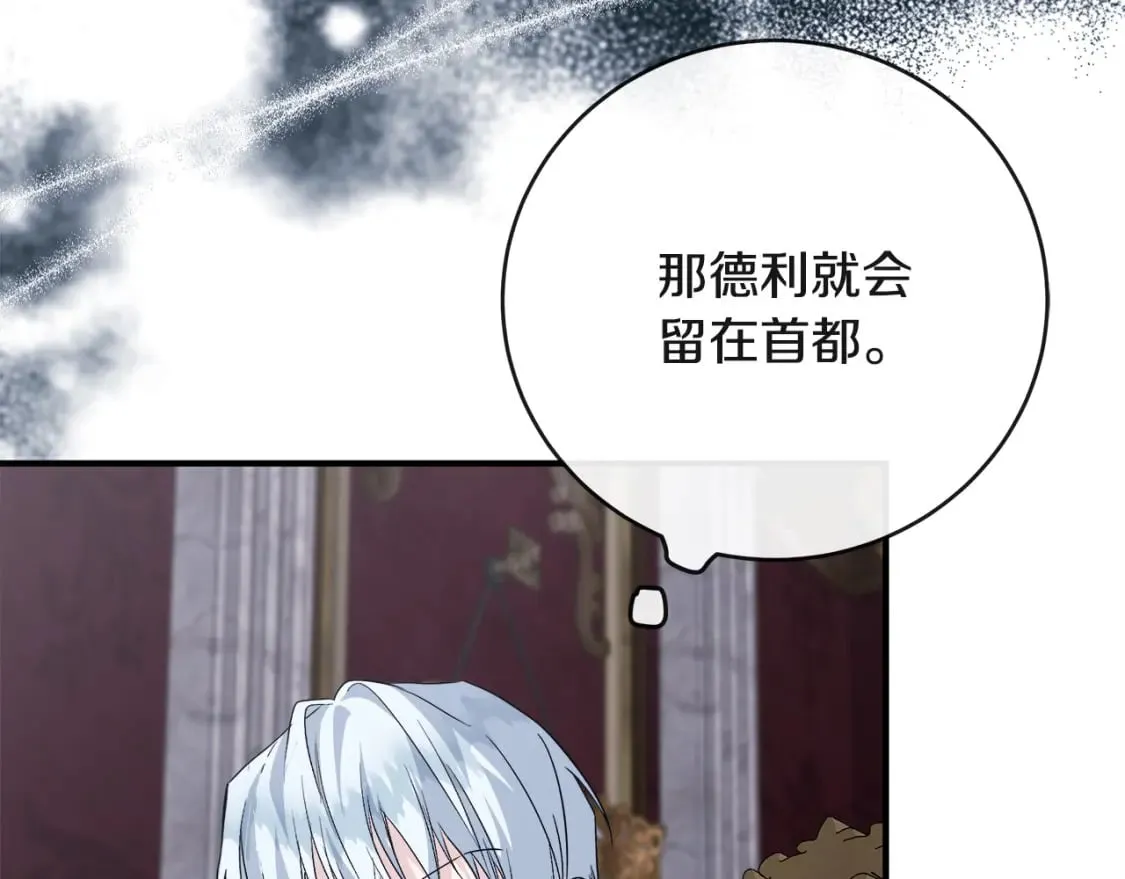第154话 都是你算好的 第160页