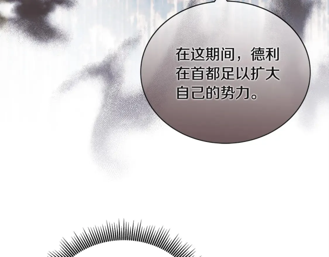 第154话 都是你算好的 第166页