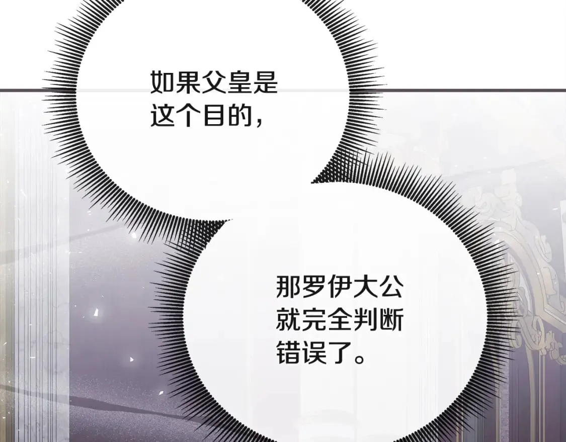 第154话 都是你算好的 第167页