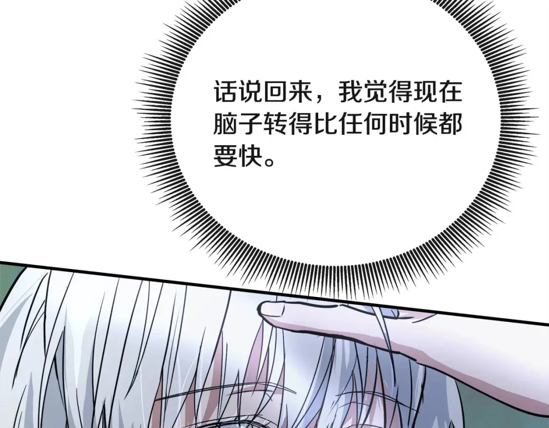 第154话 都是你算好的 第170页
