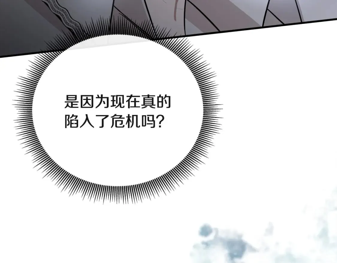 第154话 都是你算好的 第172页