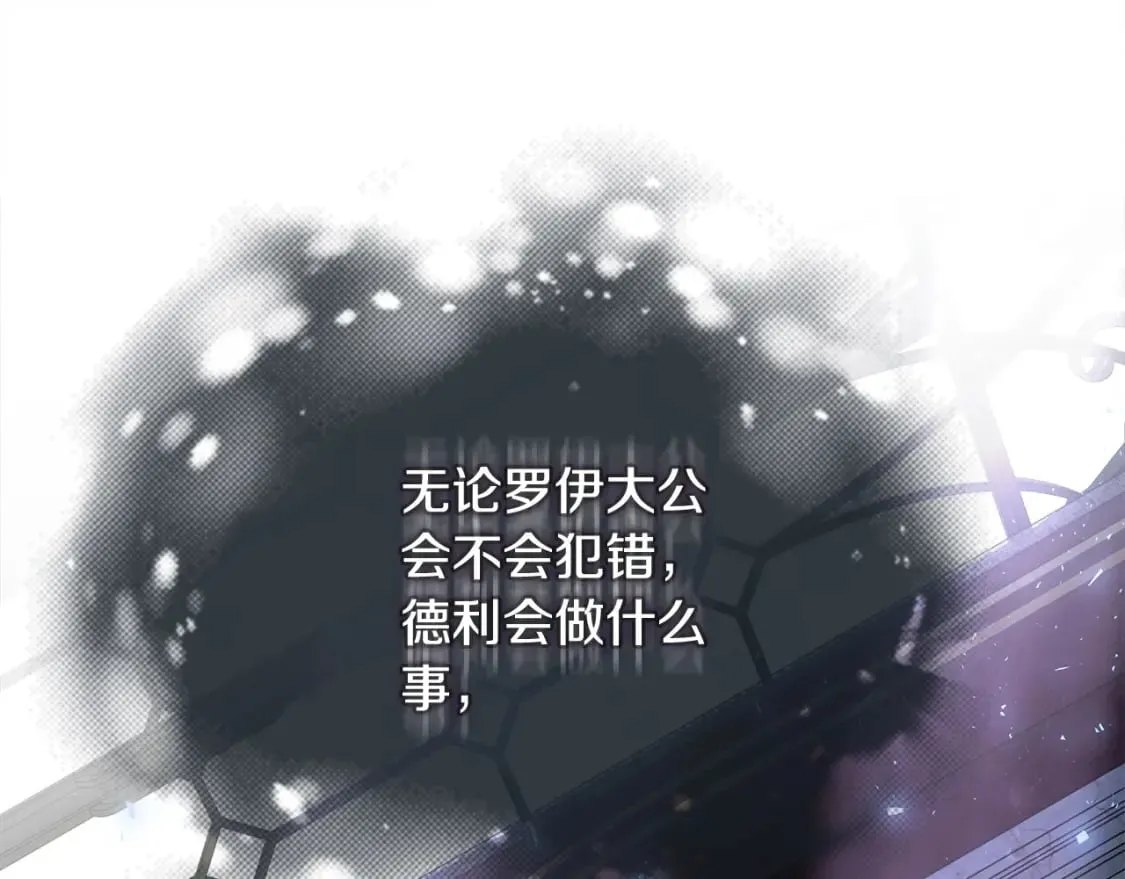第154话 都是你算好的 第176页