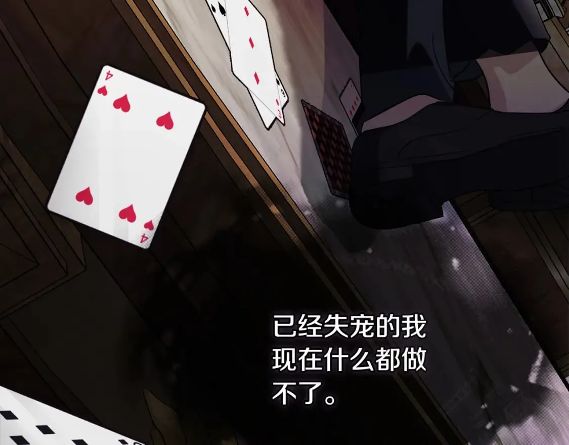 第154话 都是你算好的 第179页