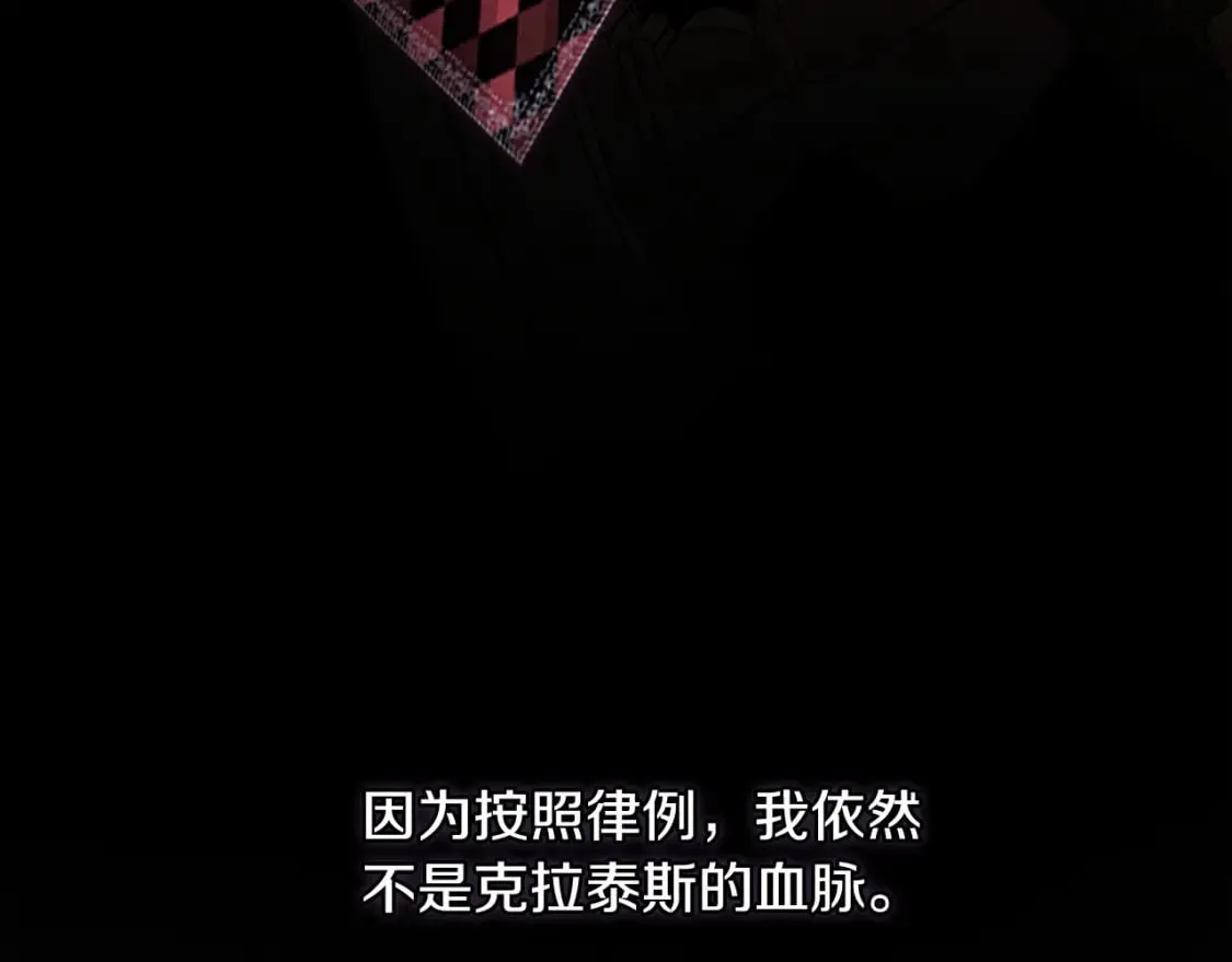 第154话 都是你算好的 第181页