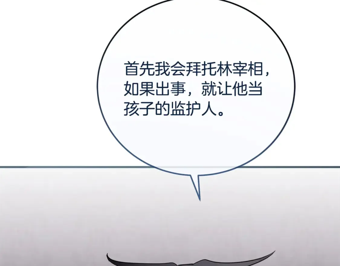 第154话 都是你算好的 第192页