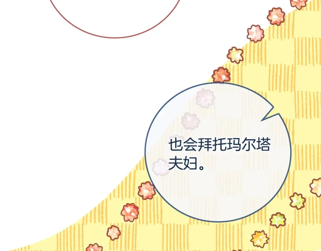 第154话 都是你算好的 第195页