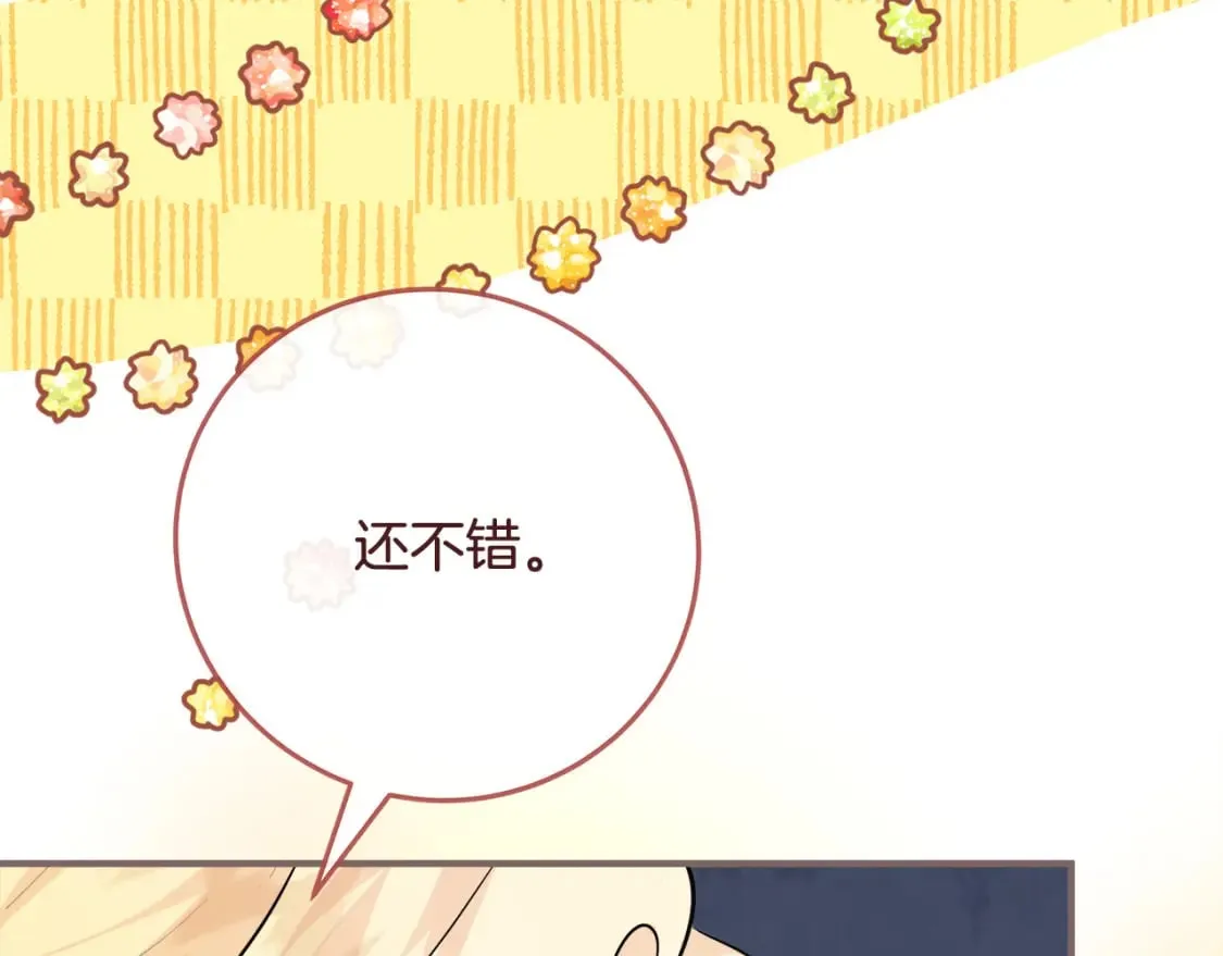 第154话 都是你算好的 第196页