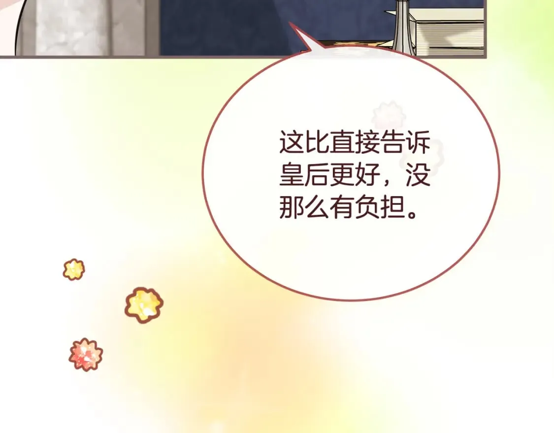 第154话 都是你算好的 第198页