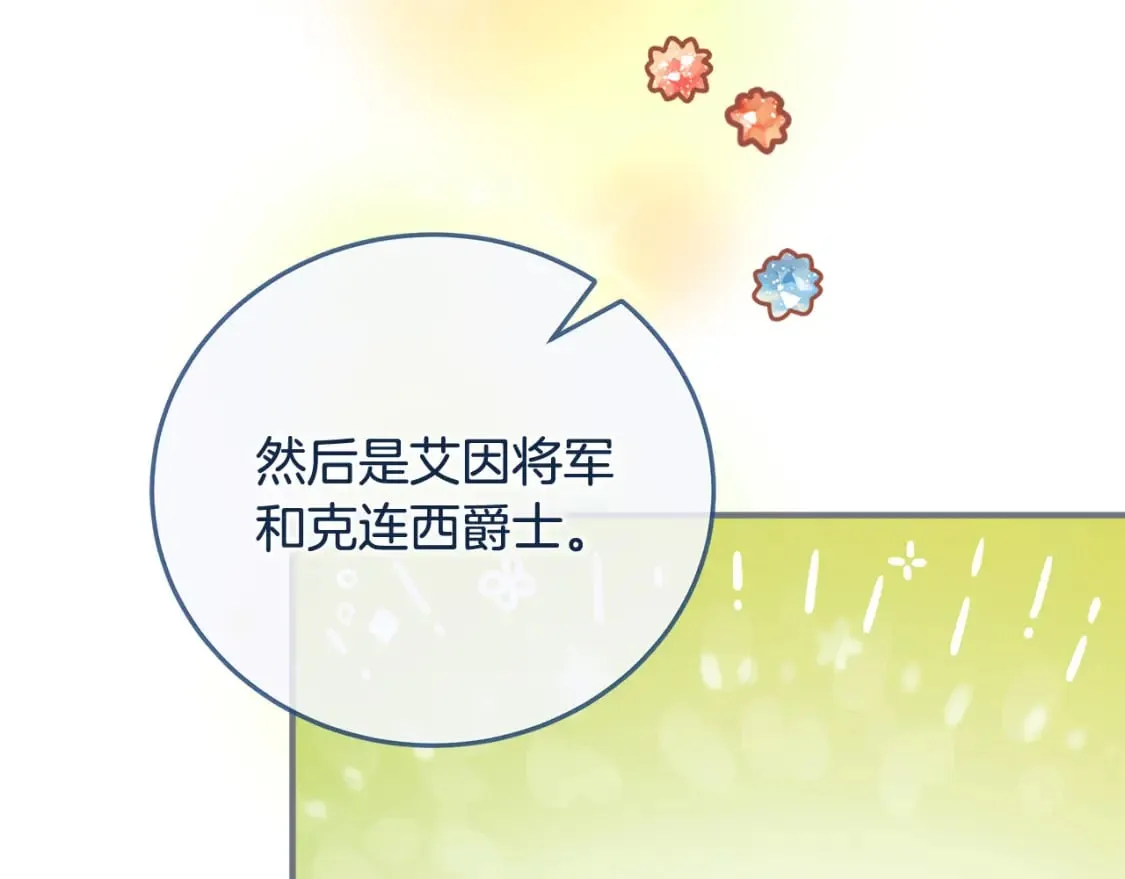 第154话 都是你算好的 第199页