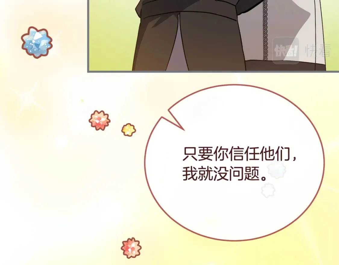 第154话 都是你算好的 第201页