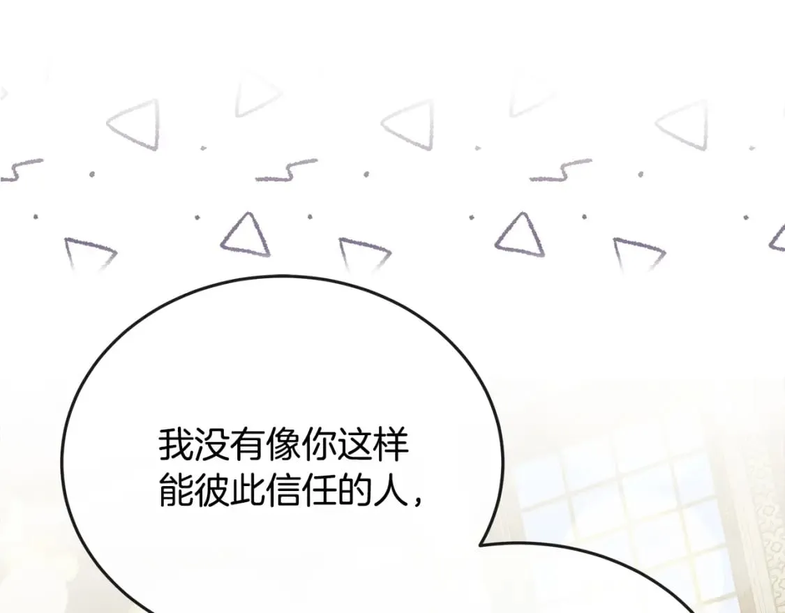 第154话 都是你算好的 第206页
