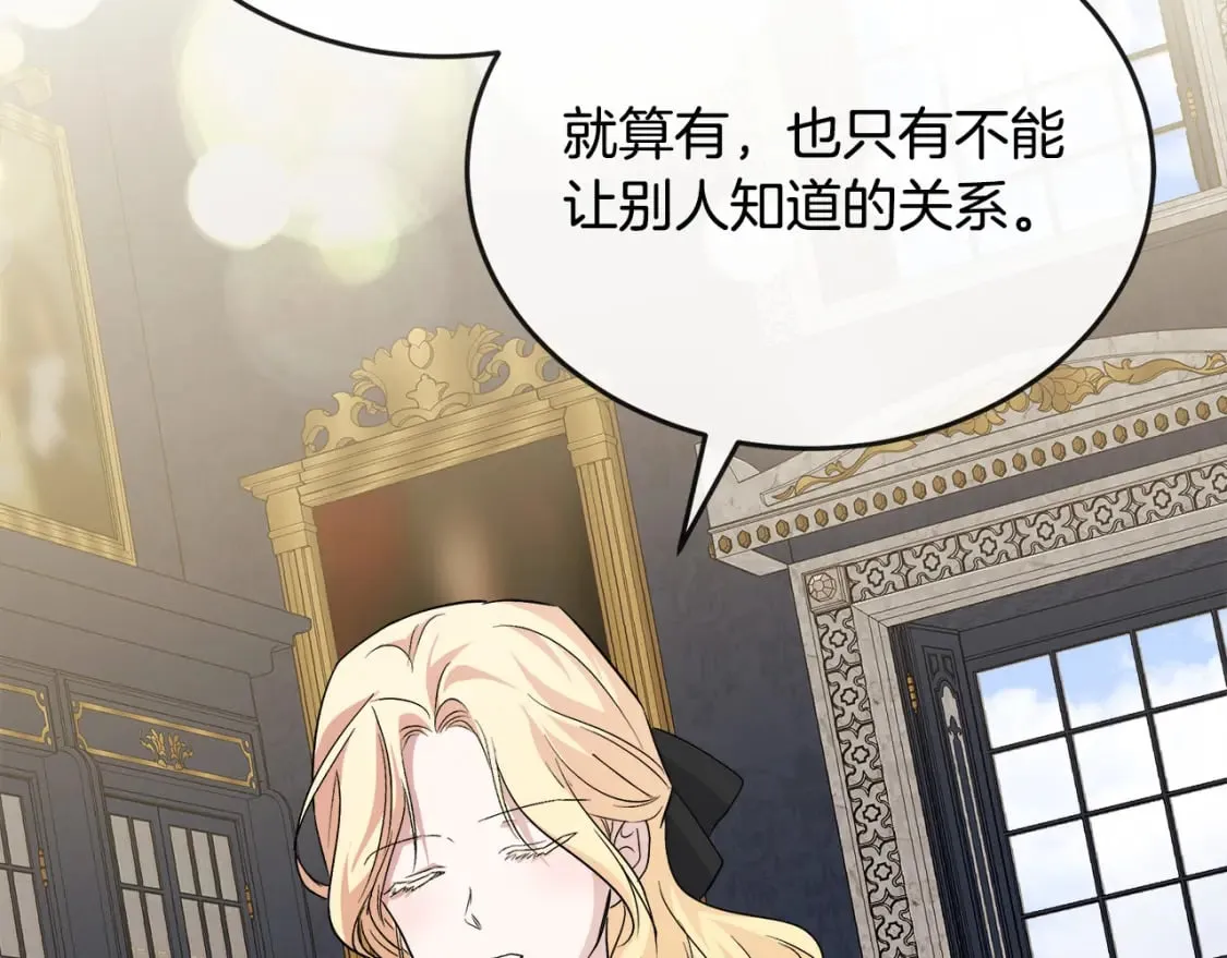 第154话 都是你算好的 第207页