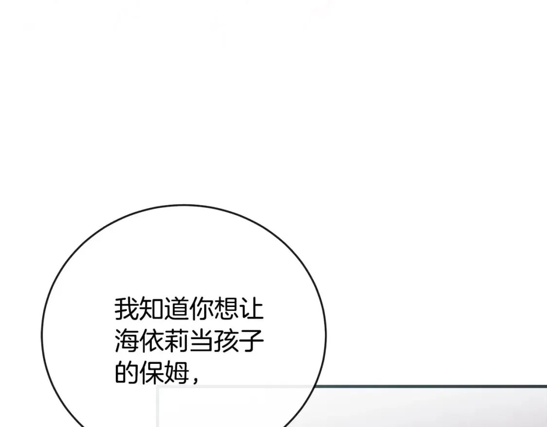 第154话 都是你算好的 第210页