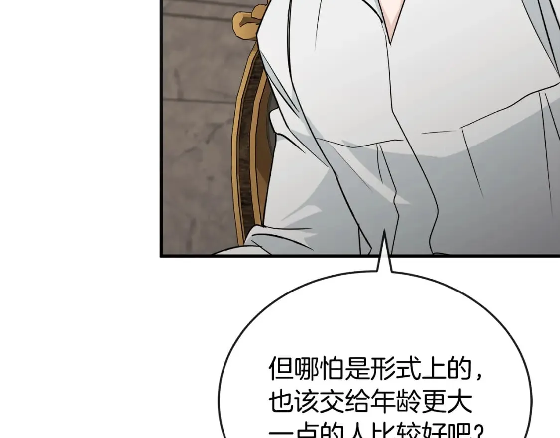 第154话 都是你算好的 第212页