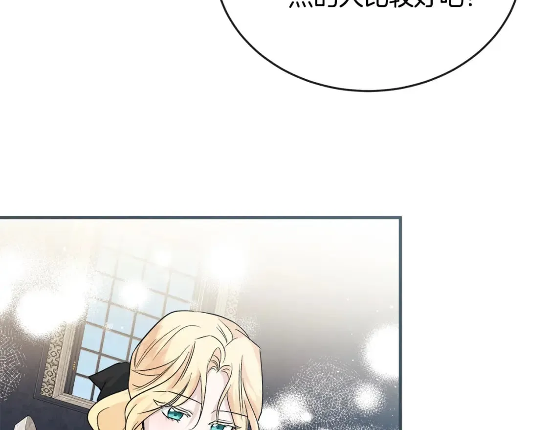第154话 都是你算好的 第213页
