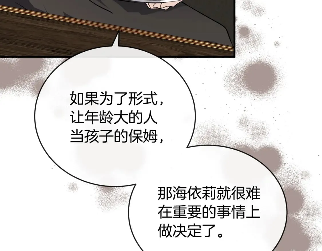 第154话 都是你算好的 第215页