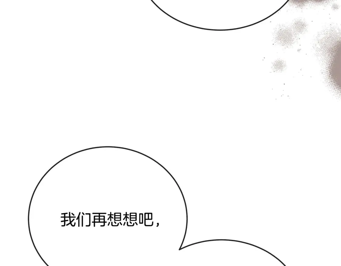 第154话 都是你算好的 第216页