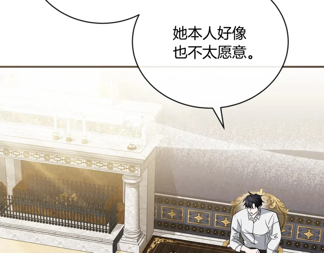 第154话 都是你算好的 第217页