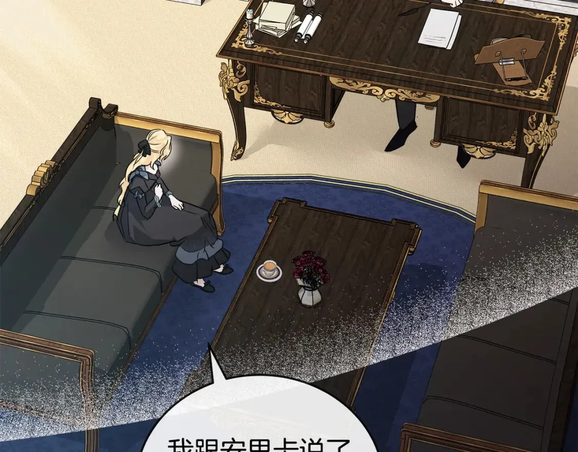 第154话 都是你算好的 第218页