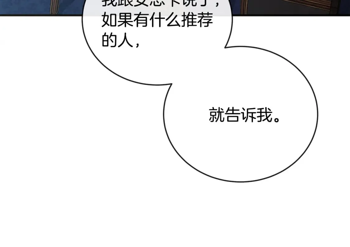 第154话 都是你算好的 第219页