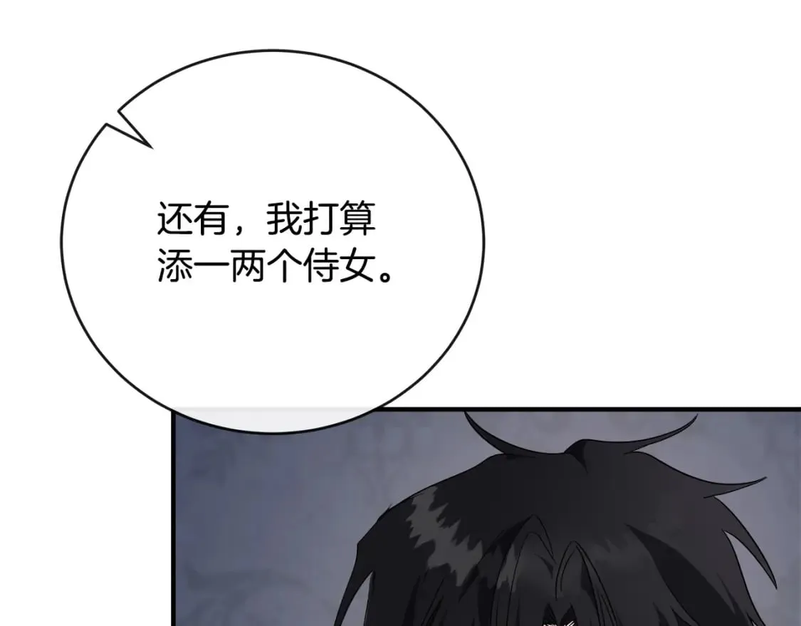 第154话 都是你算好的 第220页