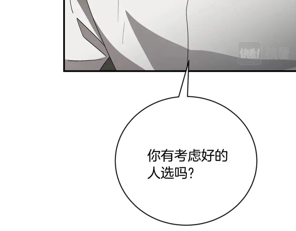 第154话 都是你算好的 第222页