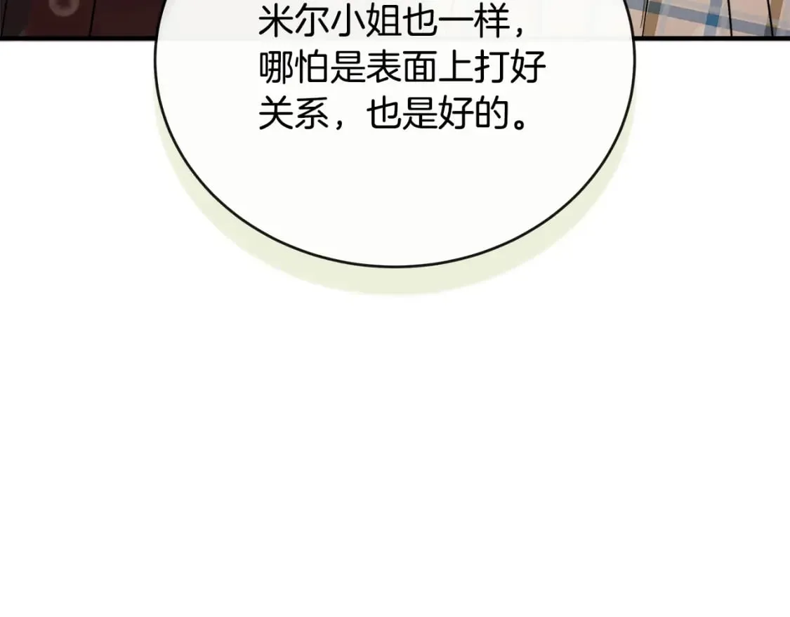 第154话 都是你算好的 第226页