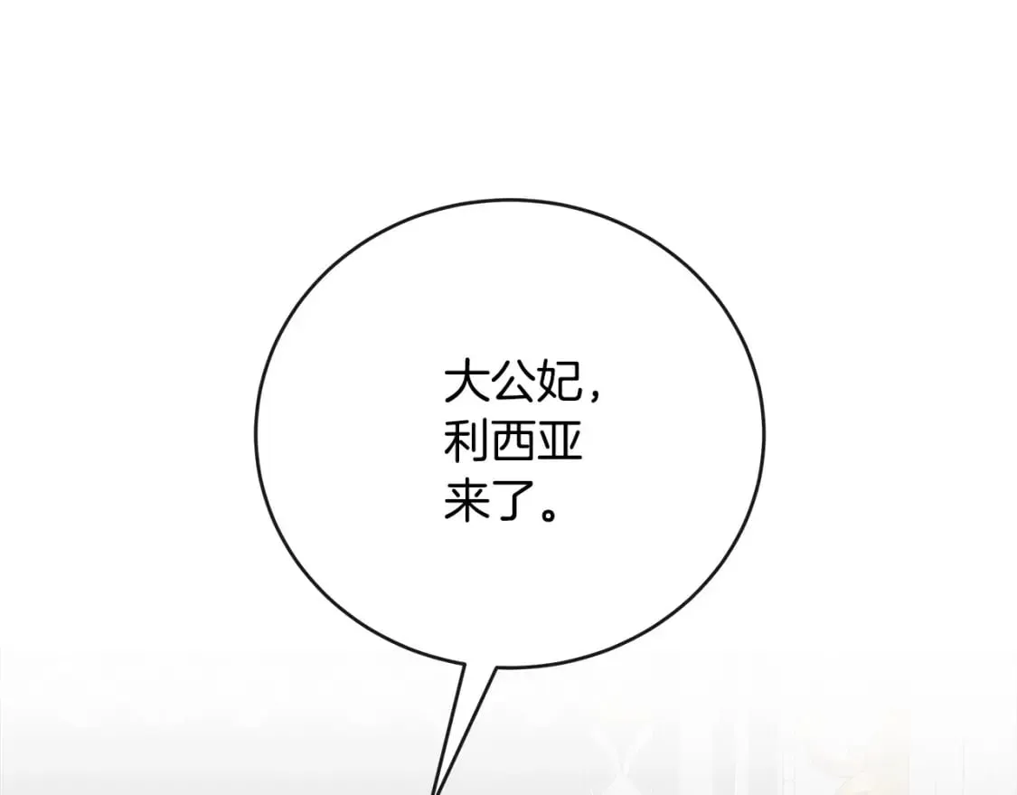 第154话 都是你算好的 第230页