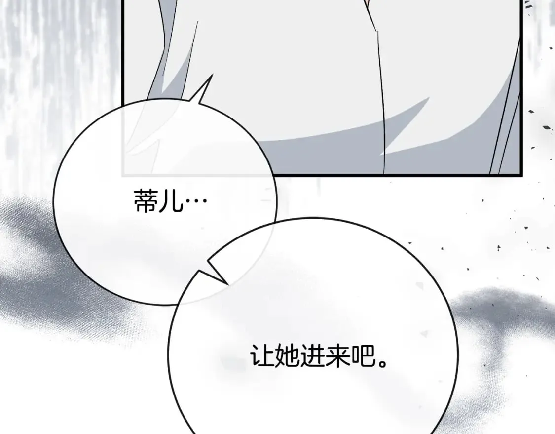 第154话 都是你算好的 第240页