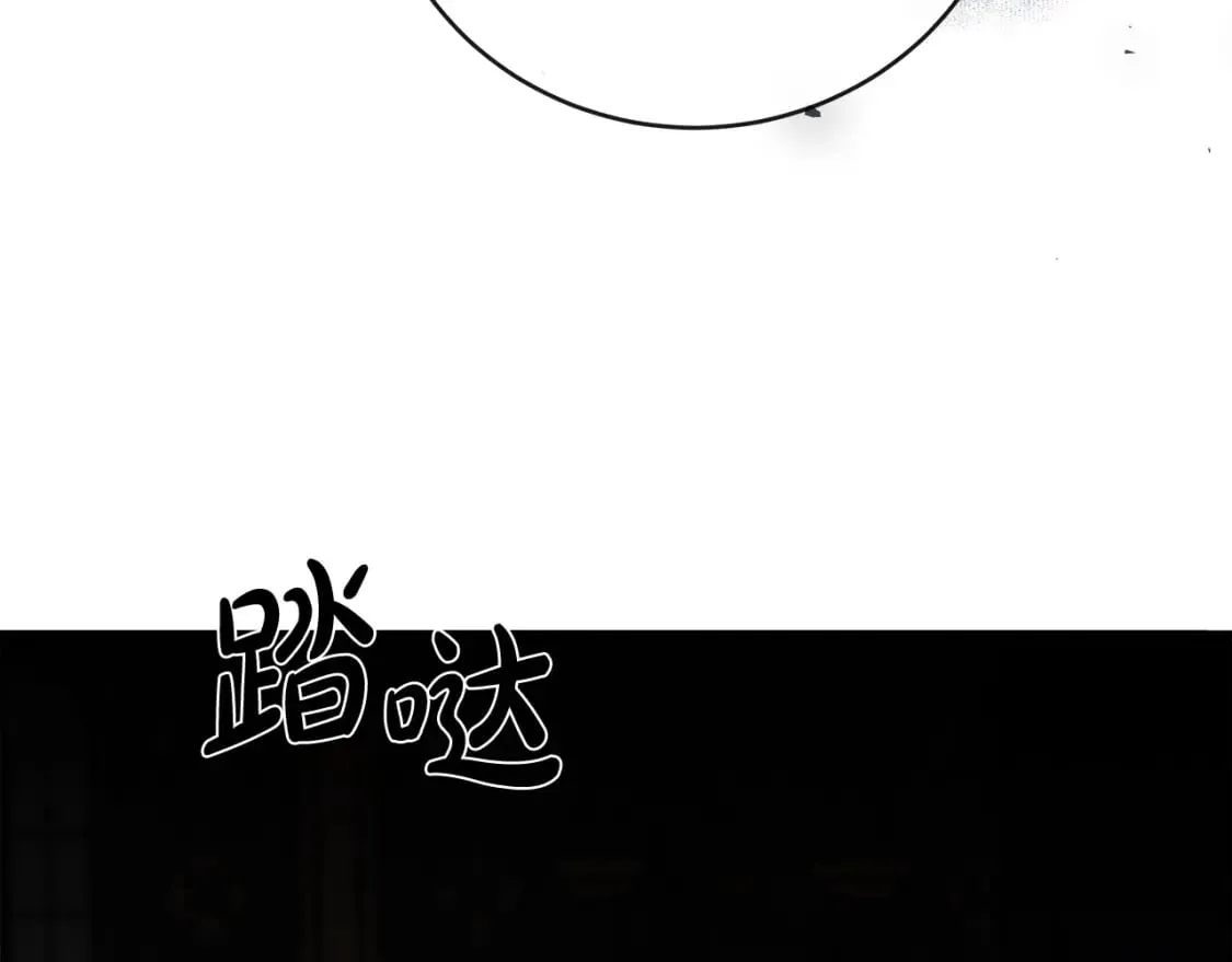 第154话 都是你算好的 第241页