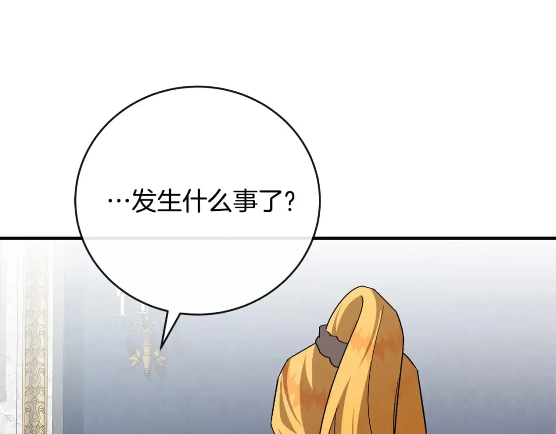 第154话 都是你算好的 第246页