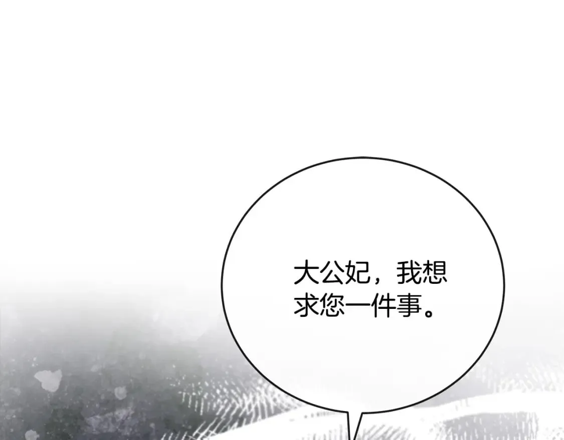 第154话 都是你算好的 第249页