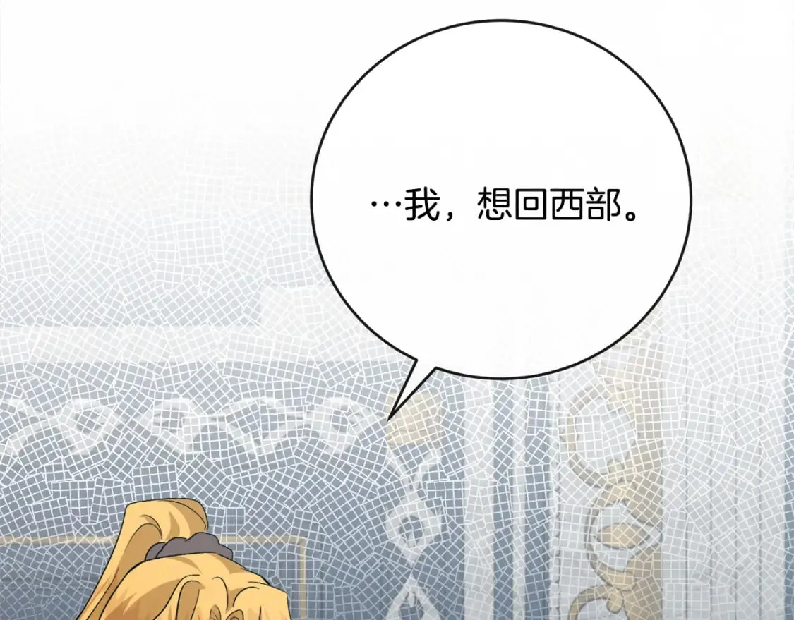 第154话 都是你算好的 第253页